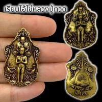 ราคา [MA3]-1เหรียญไอ้ไข่ด้านหลังหลวงปู่ทวด เหรียญรุ่นนี้งดงามมาก เสริมอำนาจวาสนาบารมีแคล้วคลาดปลอดภัยเรียกแต่ความเป็นมงคล (23646256000)