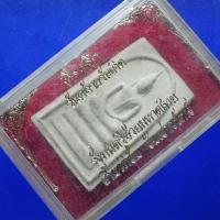 ราคา พระสมเด็จจัมโบ้ เสาร์ 5 หลวงปู่เครื่อง ธมฺมจาโร วัดเทพสิงหาร จ.อุดรธานี ปี2519....67.4.3...ล5 (10049177431)