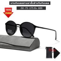 ราคา แว่นตากันแดด, กรอบแว่นตา, แว่นสายตาสั้น, 0ถึง-600,TR90,UV400, วินเทจ, กรอบรูปไข่, เหมาะสำหรับผู้ชายและผู้หญิงที่จะสวมใส่ xzcl (29971398597)