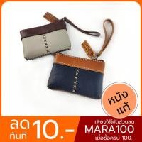 ราคา กระเป๋าใส่เหรียญหนังแท้ ใส่บัตร atm ทำจากหนังวัวแท้ งานแฮนด์เมด น่ารัก diy บาง ผู้หญิง ราคาถูก ส่งฟรี รหัส 838 (4659334609)