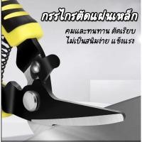 ราคา กรรไกรตัดแผ่นเหล็ก ตัดเหล็ก ตัดสังกะสี ทนทาน ไม่ขึ้นสนิม -ตัดเรียบ ใบมีดคม (18451983826)