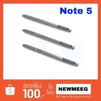 ราคา ปากกา Samsung Note 5 แท้แกะเครื่อง (1420505920)
