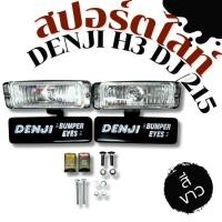 ราคา ไฟสปอร์ตไลท์ สปอร์ตไลท์ DENJI H3 DJ 215 สีขาว 17-4125 (24638347772)