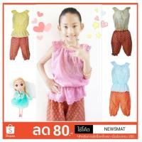 ราคา ชุดไทยเด็กโต แขนตุ๊กตา สำหรับเด็กอายุประมาณ 5-7 ขวบ เสื้อแขนตุ๊กตา มาพร้อมกางเกง (1595542964)