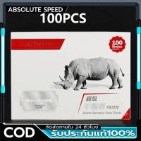 ราคา Stainless Blade ใบมีดโกน 2คม RHINOCEROS SWISS ใบมีด ใบมีดคมสองด้าน (100 ใบ) ใบมีดโกน ดอร์โก้2คม ของแท้ 100% (58056488620)