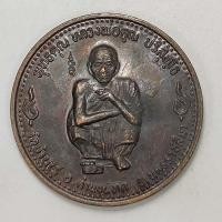 ราคา เหรียญพุทธคุณ หลวงพ่อคูณ ปริสุทโธ วัดบ้านไร่ จ.นครราชสีมา ปี 2536 เนื้อทองแดง (14747051277)