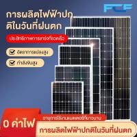 ราคา FCF แผงโซล่าเซลล์ 18V/100W 80W 50W 40W 30W พร้อมสาย Solar Cell โซล่าเซลล์ Solar Panel กันน้ำ กันฟ้าร้องฟ้า (21181954856)