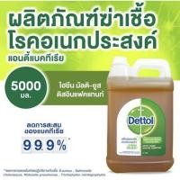 ราคา น้ำยาเดทตอล ผลิตภัณฑ์ฆ่าเชื้อโรคอเนกประสงค์ แกนลอนขนาด 5 ลิตร (9055186830)
