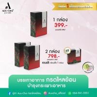 ราคา Auu-Cha+ อู่ชาพลัส สมุนไพรลดกรดไหลย้อน สมุนไพรแก้กรดไหลย้อน สมุนไพรกรดไหลย้อน สมุนไพรบรรเทากรดไหลย้อน แบบแคปซูล (16525085003)