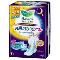 ราคา LAURIER ลอรีเอะผ้าอนามัยซอฟท์แอนด์เซฟกลางคืนมีปีก 40ซม.แพค 8ชิ้น [8851818097537] (26432280678)