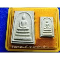 ราคา พระชุดสมเด็จพระพุฒาจารย์(โต พรหมรังสี) พิมพ์ใหญ่ รุ่น แช่น้ำมนต์ เนื้อมวลสารเก่า วัดระฆังโฆสิตาราม กรุงเทพฯ ปี 2540 (19687375007)