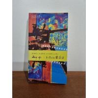 ราคา สีเปื้อนฟิล์ม โดย พิษณุ ศุภ. (ผู้เขียนกลิ่นสีและกาวแป้ง) (19510117571)