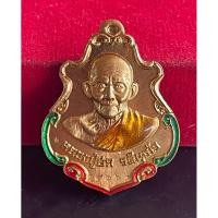 ราคา เหรียญปาดตาล รุ่นสำเภาทอง หลวงปู่ฮก รตินฺธโร แห่งวัดราษฎร์เรืองสุข (วัดมาบลำบิด) จังหวัดชลบุรี พ.ศ. 2558 (55206226200)