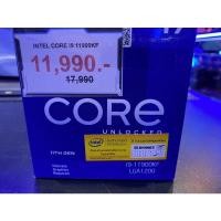 ราคา CPU INTEL I9 11900 KF (23413940870)