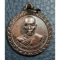 ราคา G4652 หลวงพ่อตาบ วัดมะขามเรียง สระบุรี เหรียญรุ่น 7 ฉลองพัดยศ ปี 2528 (40720617710)