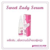 ราคา BBH Sweet Lady Serum เซรั่มกระชับจุดซ่อนเร้น (1630675868)