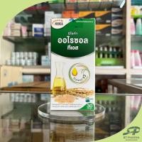 ราคา [NEOCA] ORYZOL TS นีโอก้า ออไรซอล ทีเอส น้ำมันจมูกข้าว 30 แคปซูล Exp 07/26 (29604325586)