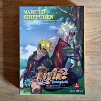 ราคา DVD Box Set นารูโตะ ตำนานวายุสลาตัน (Naruto Shippuden) (ภาคอสูรสามหาง) (52157025855)