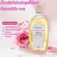 ราคา น้ำยาซักชุดชั้นใน (สูตรขจัดคราบหนัก) คราบประจำเดือน ซักชุดชั้นใน คราบเลือด ขจัดคราบประจำเดือน 500ml Laundry Liquid 1124 (53605953412)