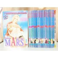 ราคา การ์ตูน Mars สิงห์นักบิดสาวนักโบก 15 เล่มจบ + ภาคพิเศษ อาชาไร้ชื่อ โดย Fuyumi Soryo (9014859263)