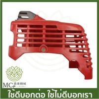 ราคา MRT-144 ฝาครอบเครื่อง TM24 อย่างดี เครื่องตัดหญ้า ยี่ห้อ MARTENS (20973794889)