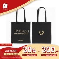 ราคา กระเป๋าผ้า FRED PERRY ของแท้100% (5479089513)