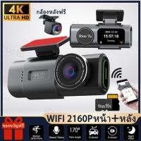 ราคา ติดรถยนต์อัจฉริยะ ฟังก์ชั่นจอดรถ ความละเอียดสูง 4K Ultra HD GPS ความเชื่อมต่อ APP มุมกว้าง 170° (54256628275)