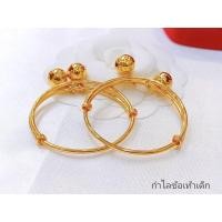 ราคา #กำไลข้อเท้าเด็กกลมเกลี้ยงสีทอง (23279505700)