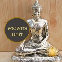 ราคา พระพุทธเมตตา หน้าตัก 5" สูง 6.5" ทองเหลือง งานละเอียด พิมพ์สวย ประณีตมาก พระพุทธรูป ชนะมาร สะดุ้งมาร มารวิชัย ปราบมาร (29972938522)