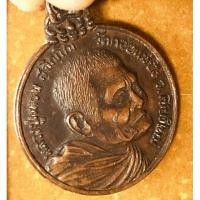 ราคา หลวงปู่แหวน สุจินโณ วัดดอยแม่ปั๋ง เชียงใหม่ เหรียญรุ่นเราสู้ พิมพ์ใหญ่เนื้อนวะโลหะ (19557400954)