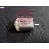 ราคา มอเตอร์พักระจกมองข้าง Toyota Vigo, Fortuner, Vios, Altis, Camry, Alphard, Wish, Prius, Innova (55950666583)