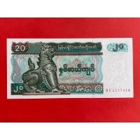 ราคา ธนบัตรพม่า​​ Myanmar 20 kyats ปี 1994 ธนบัตรต่างประเทศ (41906509973)