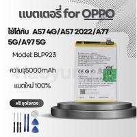 ราคา แบตเตอรี่ Battery Huawei OPPO A57 4G/A57 2022/A77 5G/A97 5Gแถมชุดไขควง (48450142152)