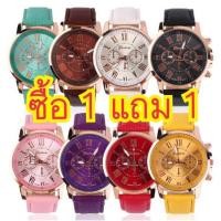ราคา Sale 1 แถม 1 นาฬิกาแฟชั่น Geneva นาฬิกาข้อมือควอตซ์ อะนาล็อก สายหนังแฟชั่น สำหรับผู้หญิง สินค้าพร้อมส่ง (ส่งด่วน) (7012360500)