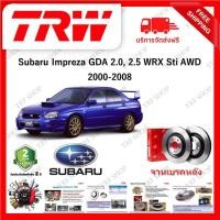 ราคา TRW จานเบรค & ดรัมเบรค Subaru Impreza GDA 2.0, 2.5 WRX Sti AWD 2000 - 2008 รับประกัน 2 ปี (1คู่) (18892112344)