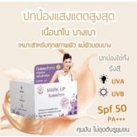 ราคา Mark up กันแดดหญิงลี กันแดดฉ่ำวาว สุดคุ้ม ลดราคา มาร์คอัพ ไม่วอก พร้อมบำรุง กระจ่างใส ธรรมชาติ 10กรัม (45902781888)