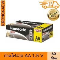 ราคา พานาโซนิค นีโอ AA 1.5V รุ่นR6NT/4SL 4 ชิ้น x 15 PANASONIC NATIONALBLACK AA 1.5V MODEL R6NT/4SL 4 PCS (48001916808)