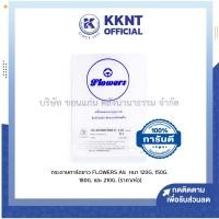 ราคา KKNT | กระดาษการ์ดขาว กระดาษปกรายงาน A4 หนา 120/150/180/210แกรม บรรจุ 50/100แผ่น (ราคา/ห่อ) (18492530200)