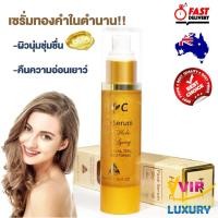 ราคา exp06/2026 เซรั่มทองคำ Healthy Care Anti-Ageing Gold Flake Face Serum 50ml (25963098299)