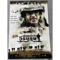 ราคา โปสเตอร์หนัง เรื่อง เรียกข้าว่า วีรบุรุษ (20169426902)