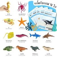 ราคา (ตัวใหญ่) โมเดลสัตว์ สัตว์ทะเล สัตว์ป่า สัตว์ในฟาร์ม ไดโนเสาร์ พร้อมการ์ดกิจกรรม CN (28257465050)