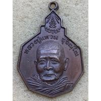 ราคา เหรียญเก้าเหลี่ยมรักษาดินแดนไทย หลวงปู่แหวน สุจิณโณ ปี 2520 เหรียญสวยพิธีดี ต้องรีบเก็บแล้วค มีทำเก๊เยอะ รับประกันพระแท้ (43728787364)