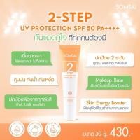 ราคา ผลิตภัณฑ์แบรนด์ส้มใส กันแดดส้มใส ครีมกันแดดส้มใส กันแดด - SPF50 PA+++ ขนาด30g (1 กล่อง) ราคา 430 บาท (5962088694)