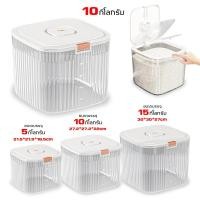 ราคา ถังข้าวสาร ถังเก็บข้าวสาร ป้องกันแมลง ป้องกันความชื้น เกรดอาหาร ของใช้ในครัวเรือน 5กก./10กก./15กก (26008148403)