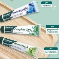 ราคา ^Himalaya Complete Care Toothpaste ยาสีฟันอิมาลายา 100g ลดการสะสมของคราบหินปูน ต่อต้านอนุมูลอิสระ (26503774184)