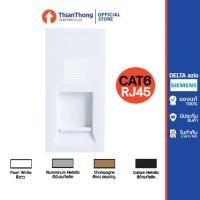 ราคา Siemens (Delta Azio) เต้ารับคอมพิวเตอร์ Cat 6 ซีเมนส์ (1588712486)