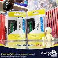 ราคา ร้านไทยพร้อมส่ง PSP GO : หม้อแปลง ที่ชาร์จ AC Adapter Charger เครื่อง PSP GO (ประกันสินค้า 3 เดือน) (6061754202)