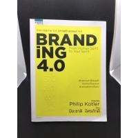 ราคา หนังสือมือสอง Branding 4.0 (6763482951)