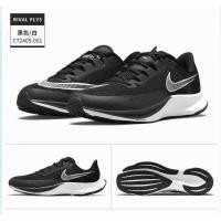 ราคา ✓♙◎Nike Air Zoom Rival Fly 3 รองเท้าวิ่งลำลองผู้ชายน้ำหนักเบาระบายอากาศของแท้ CT2405-001 (22557997044)