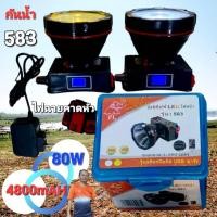 ราคา techaya.diva ราคา 1อันนะคะ ไฟฉายคาดหัว PL-583 ไฟฉายไร้สาย ชาร์จแบตมือถือได้ ชาร์จไฟ เดินป่า กรีดยาง กลางคืน (5866257792)
